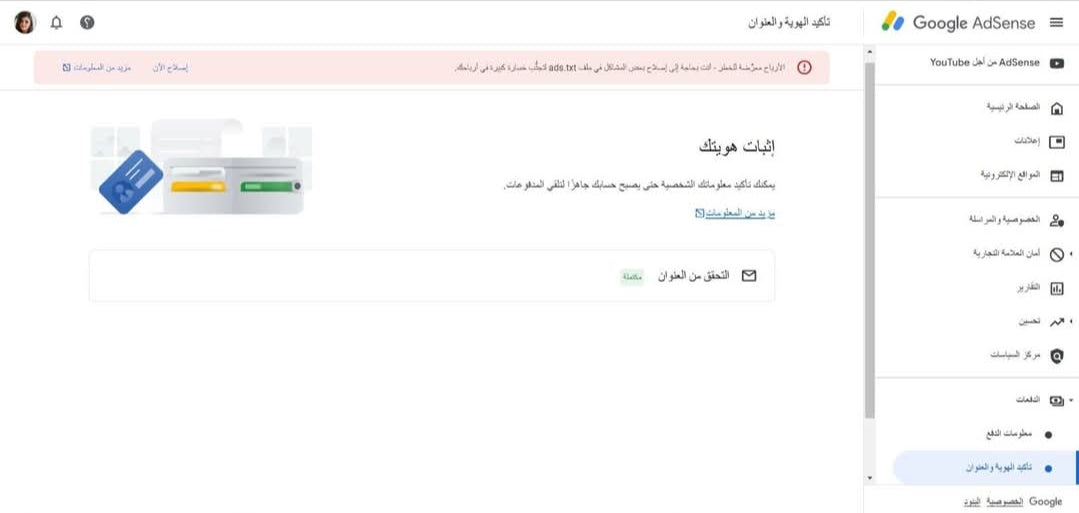 Adsense ( EG ) With domain And payment