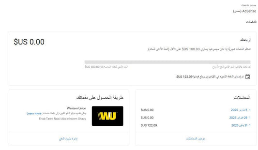 Google Adsense 2014 ( EG )