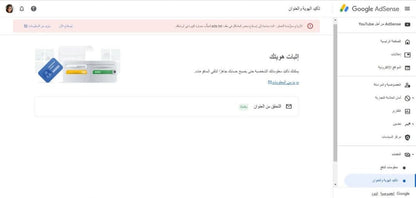 Adsense ( EG ) With domain And payment