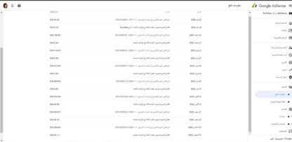 Adsense ( EG ) With domain And payment