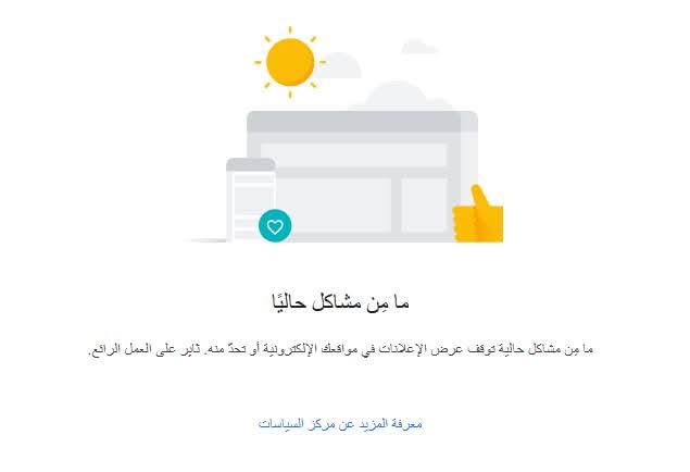 Google Adsense 2014 ( EG )