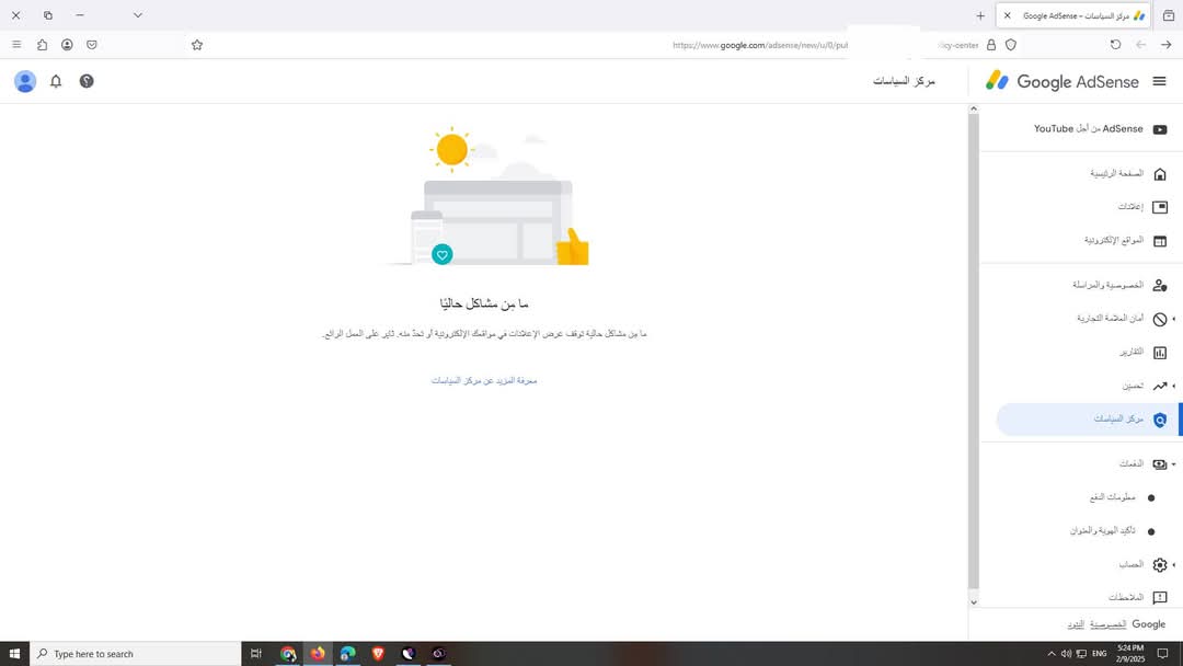Google Adsense Old 2013 ( EG )