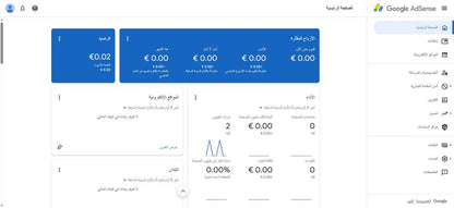 Google Adsense 2014 ( EG )