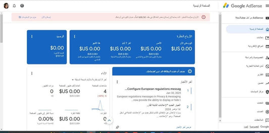 Adsense ( EG ) With domain And payment